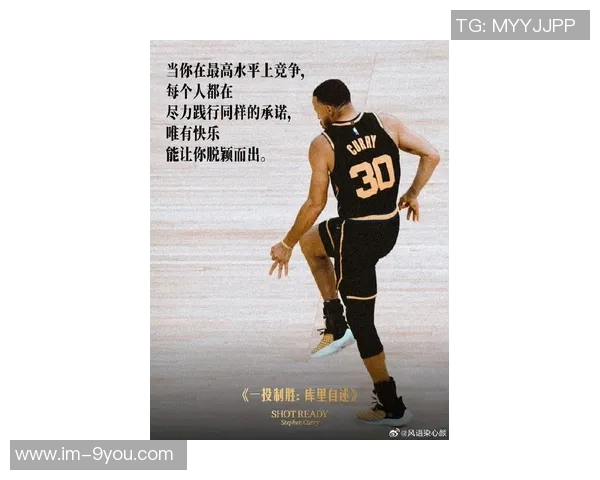 库里强调全队三分能力关键在于创造良好出手机会